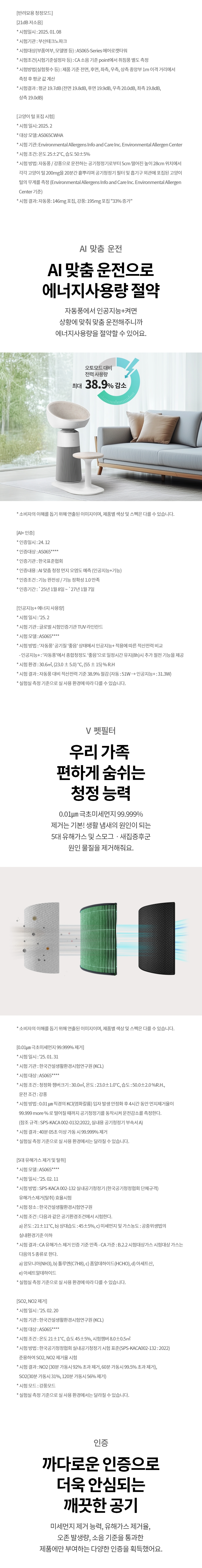 AS065CWHA 제품 상세 이미지 10