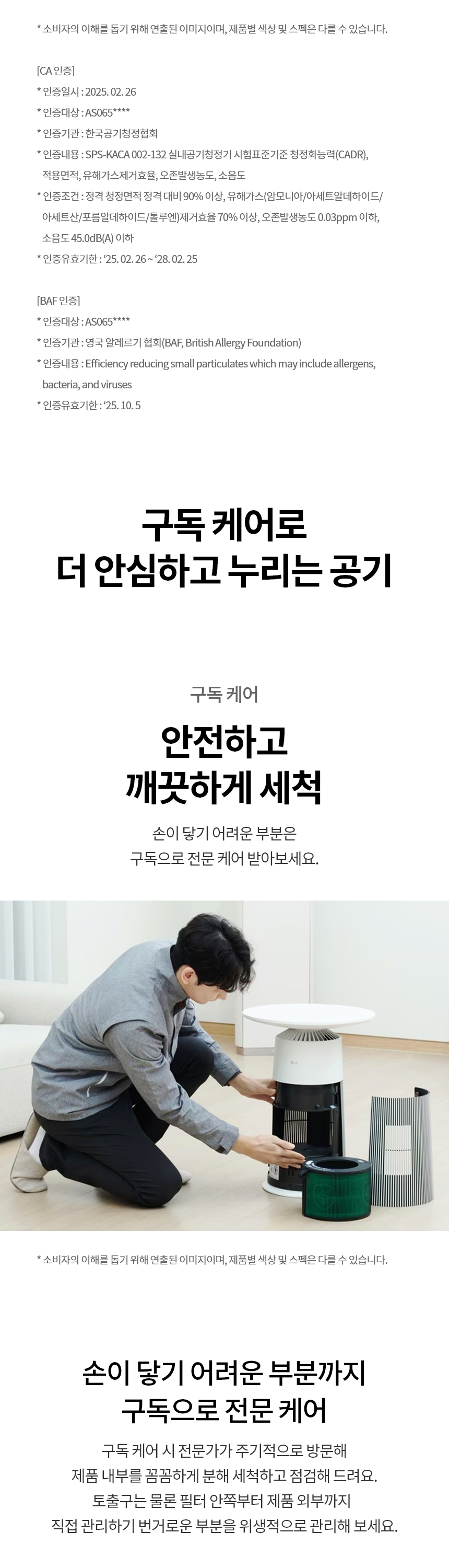 AS065CWHA 제품 상세 이미지 12