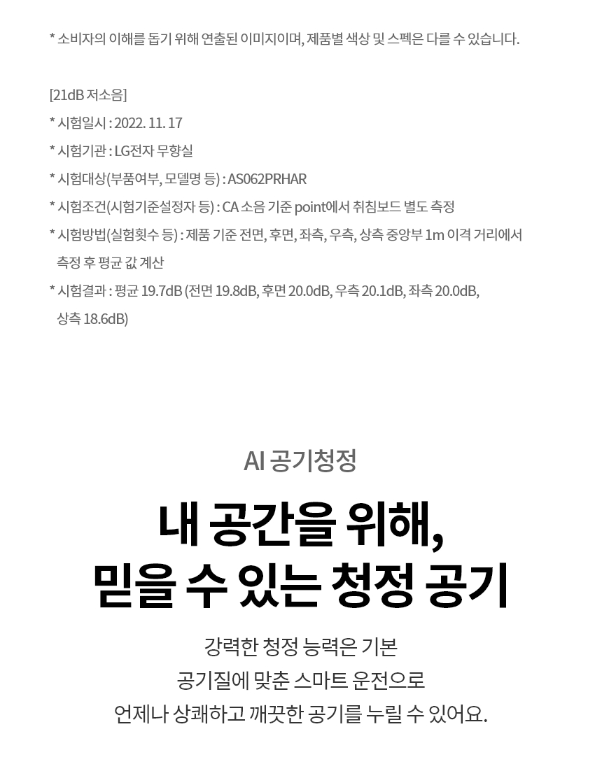 AS065PWHA 제품 상세 이미지 18