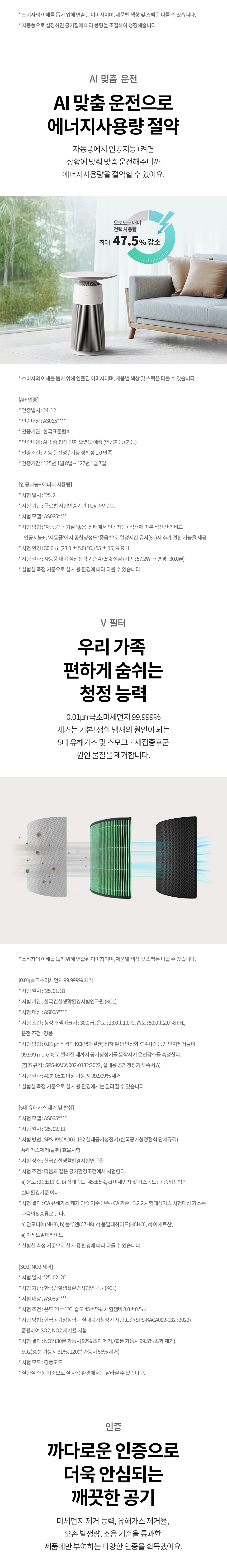 AS065PWHA 제품 상세 이미지 20