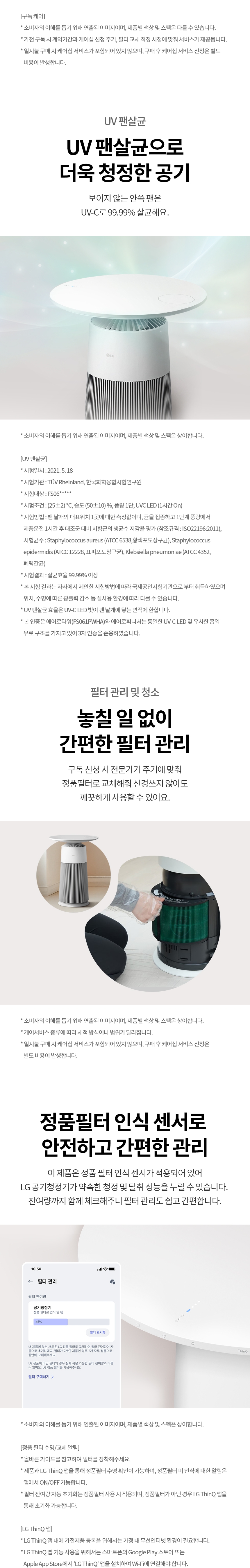 AS065PWHA 제품 상세 이미지 24