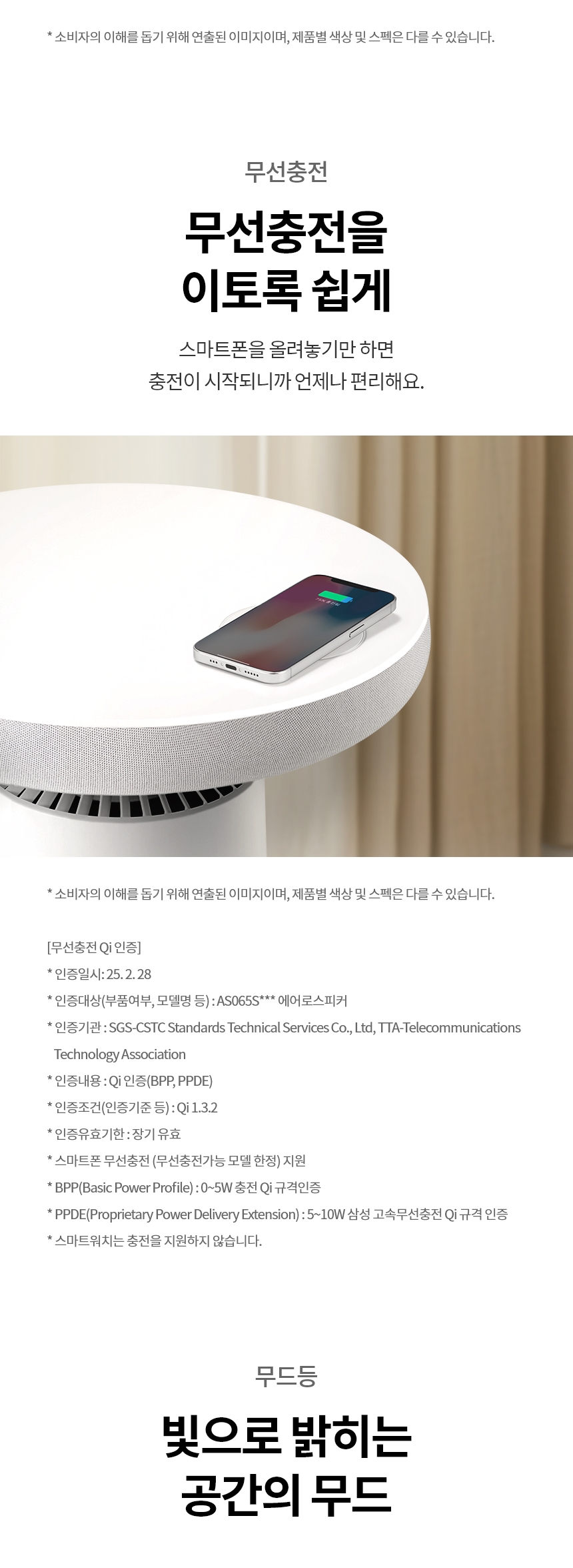 AS065SWHA 제품 상세 이미지 8