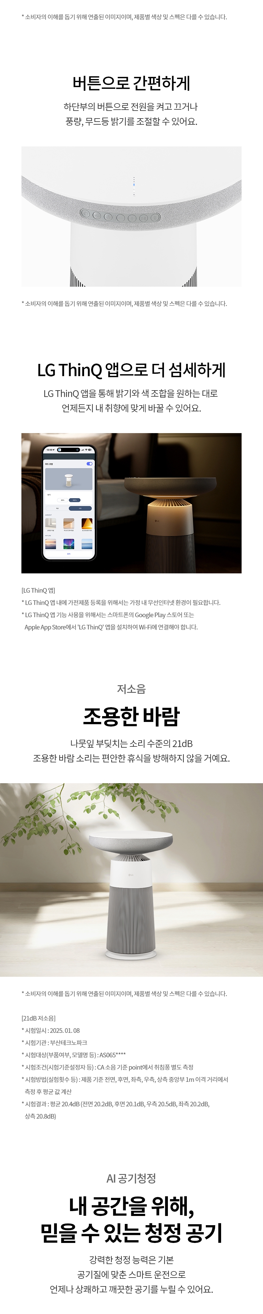 AS065SWHA 제품 상세 이미지 13