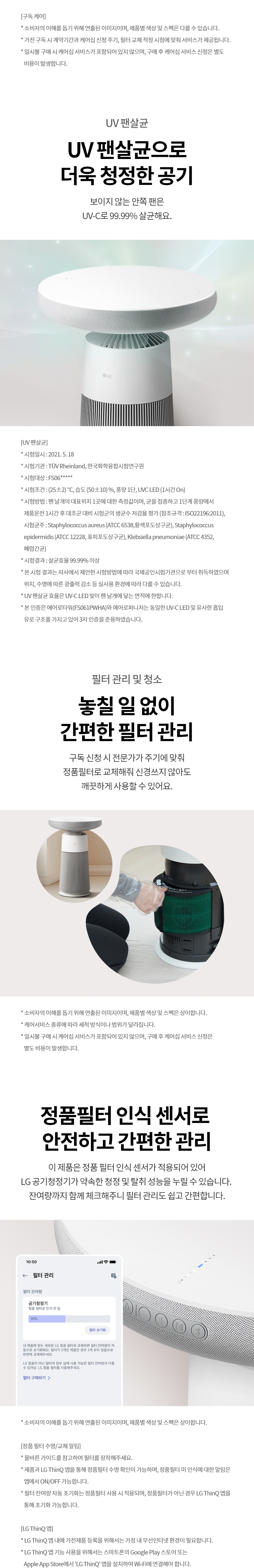 AS065SWHA 제품 상세 이미지 19