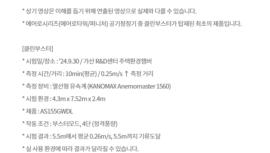 AS155GWDL 제품 상세 이미지 11