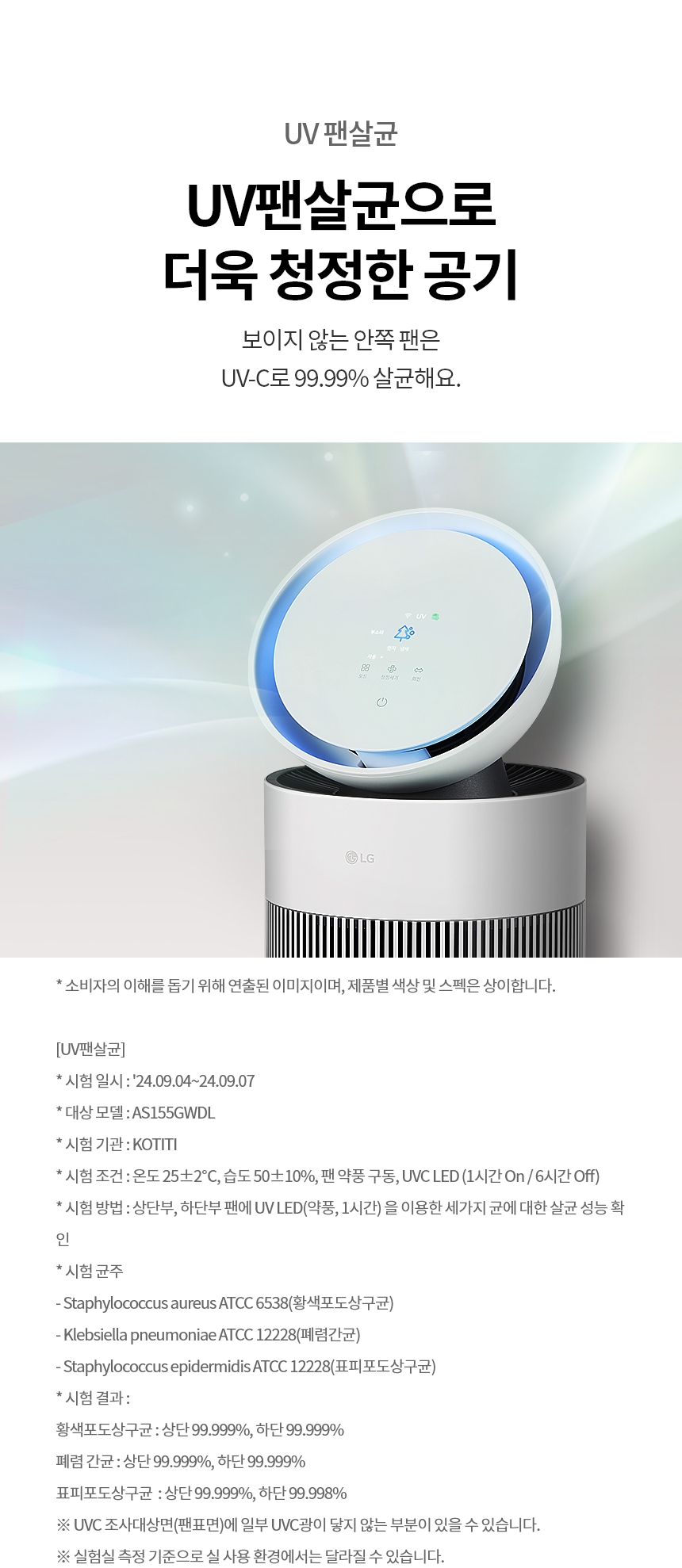 AS155GWDL 제품 상세 이미지 31