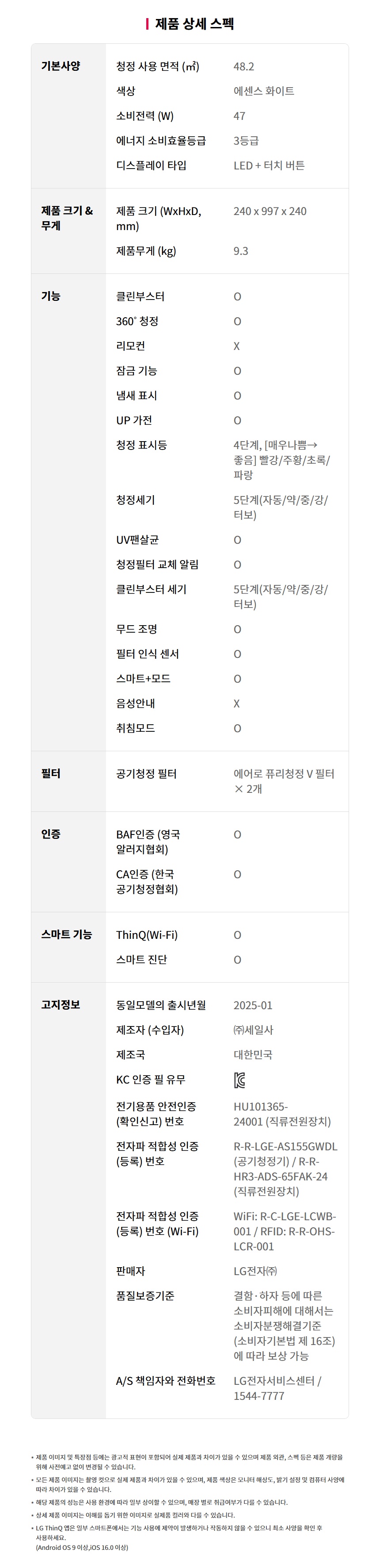 AS155GWDL 제품 상세 이미지 35