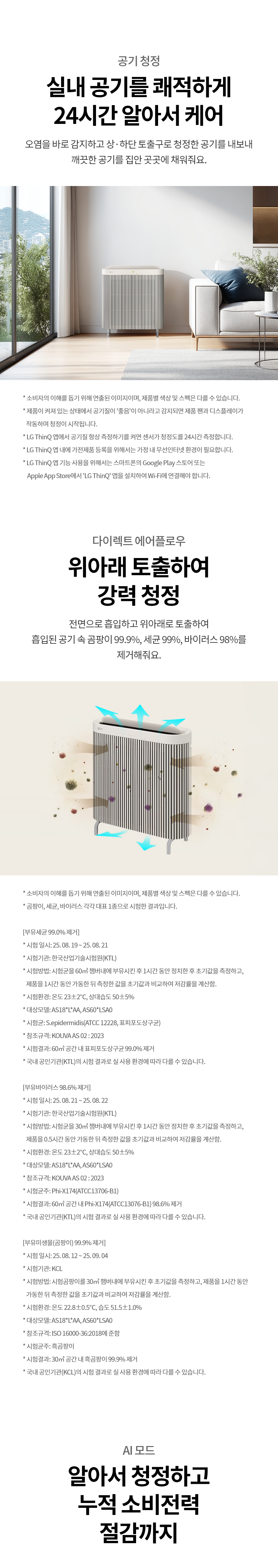 AS185LGAA 제품 상세 이미지 3