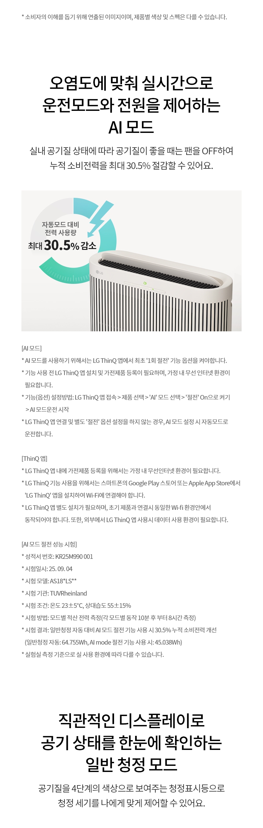 AS185LGAA 제품 상세 이미지 5