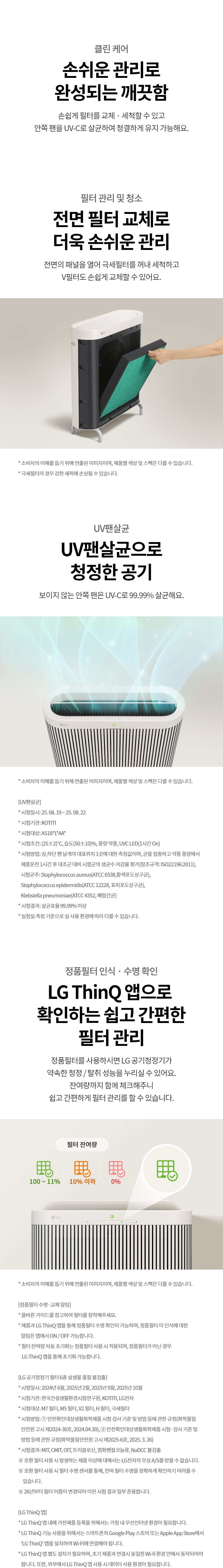 AS185LGAA 제품 상세 이미지 8