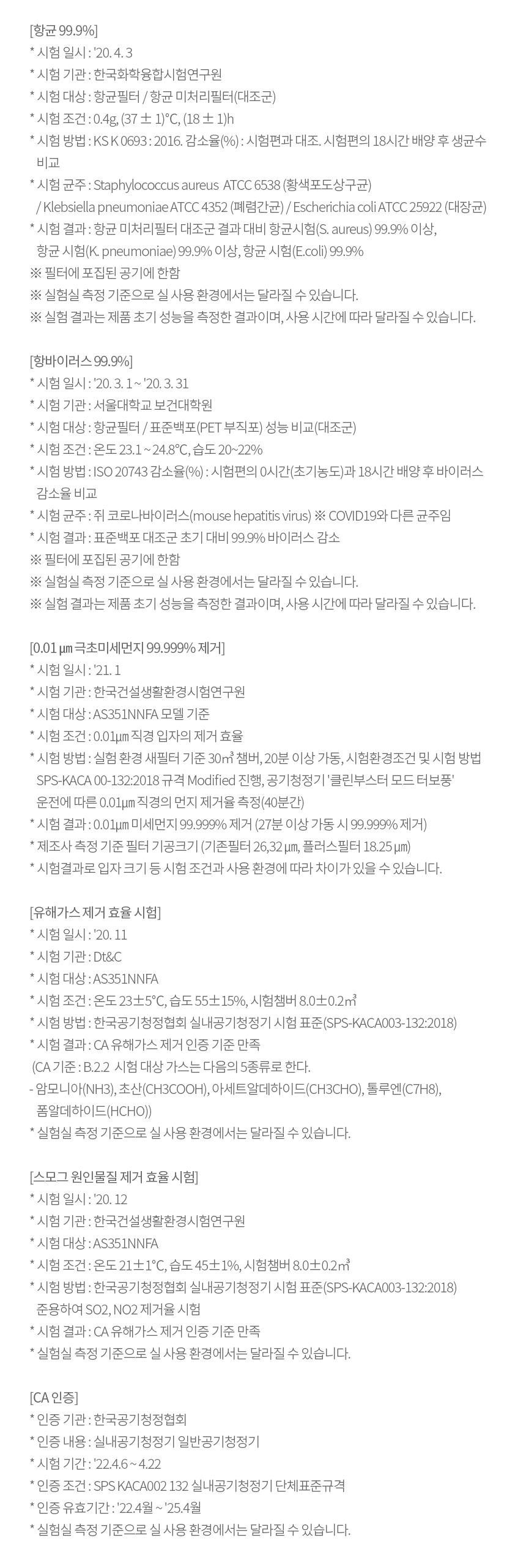 AS192DSFAM 제품 상세 이미지 7