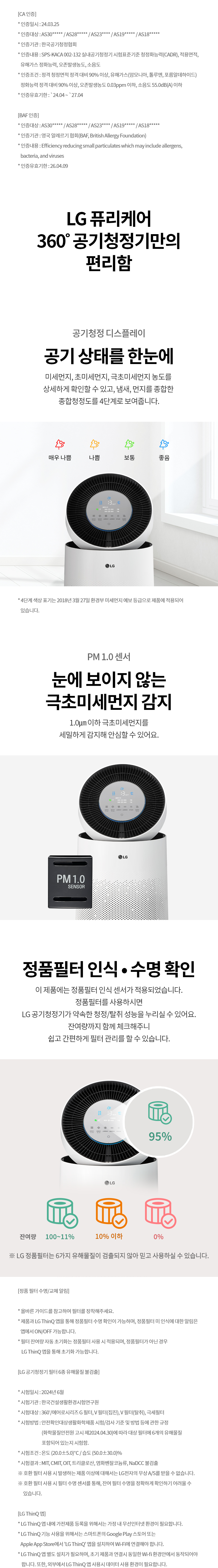 AS195DWWAM 제품 상세 이미지 5