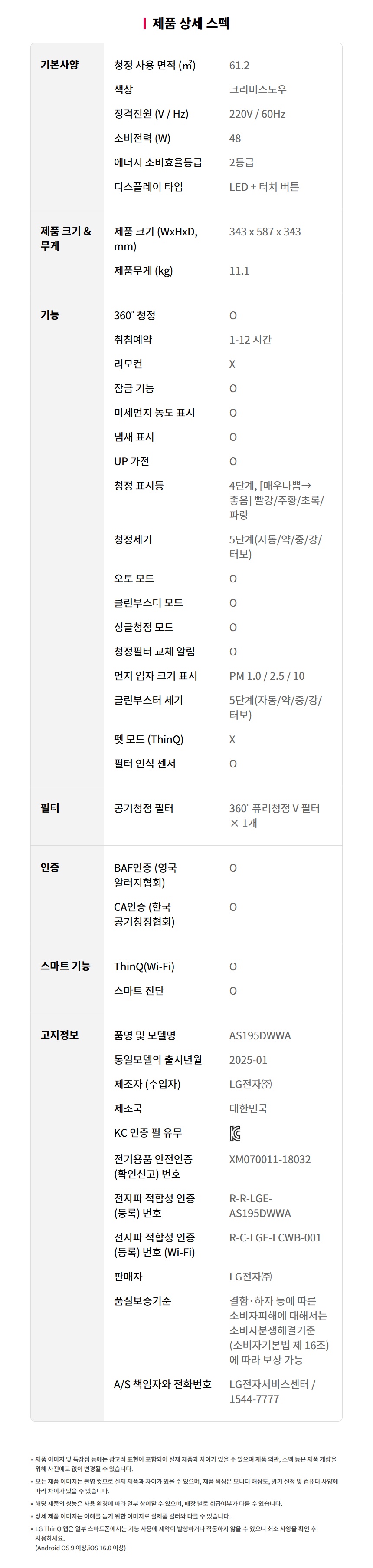 AS195DWWAM 제품 상세 이미지 11
