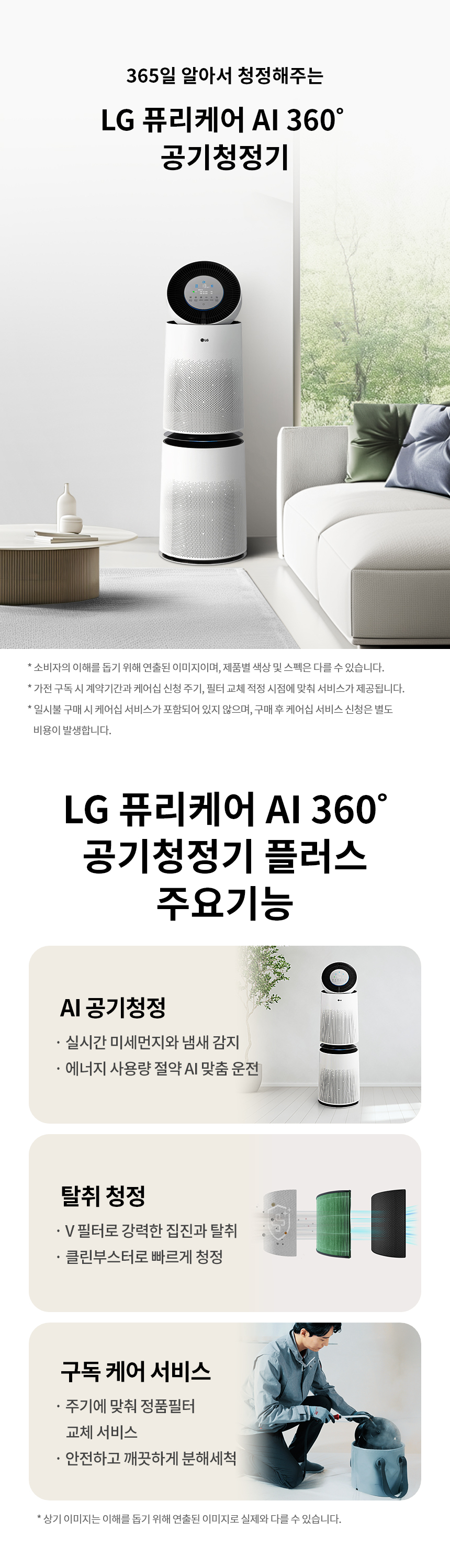 AS285DWWAM 제품 상세 이미지 1