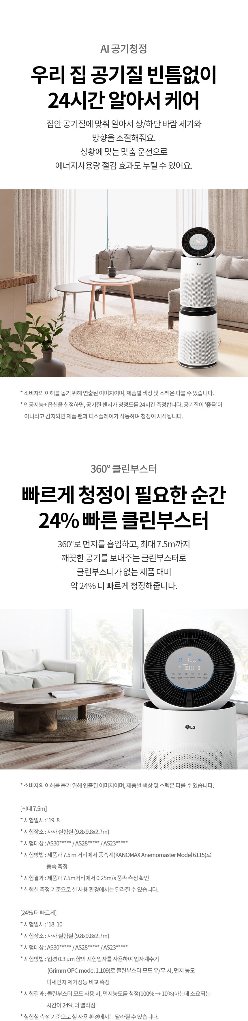 AS285DWWAM 제품 상세 이미지 2