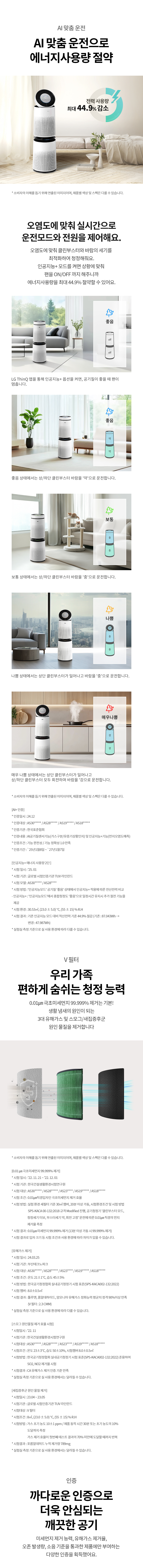 AS285DWWAM 제품 상세 이미지 4