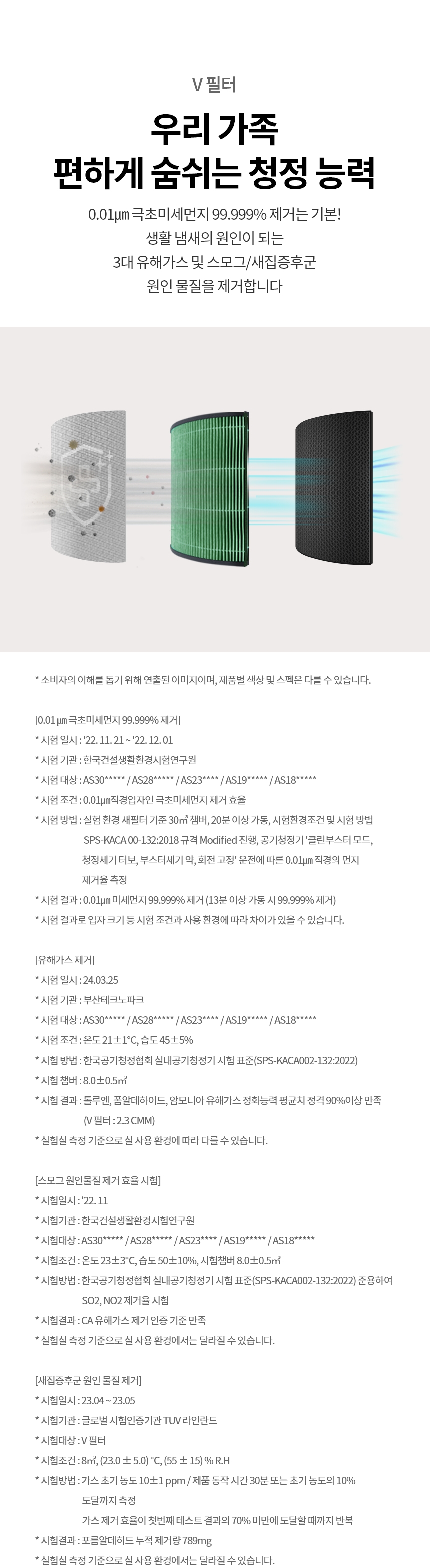 AS285DWWAM 제품 상세 이미지 5