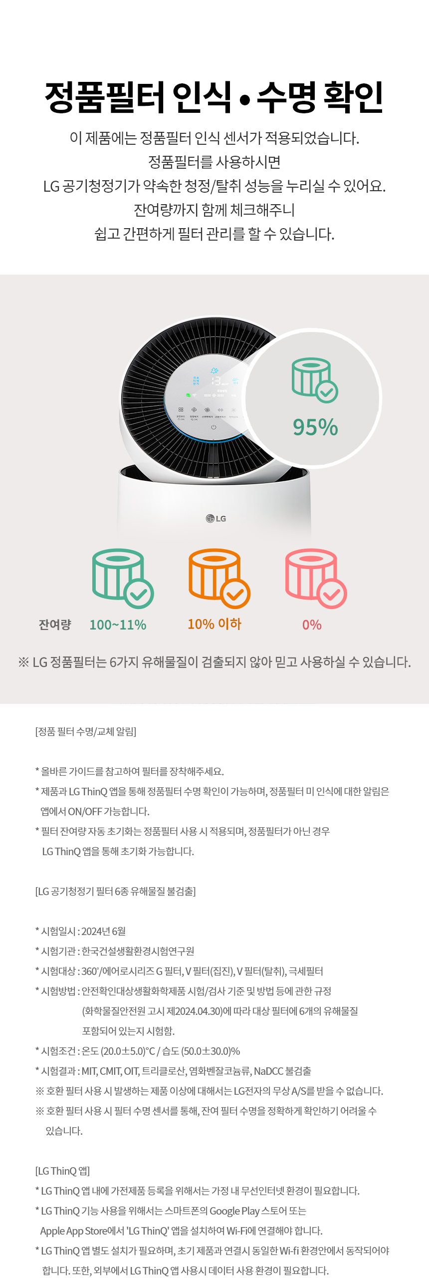 AS285DWWAM 제품 상세 이미지 7