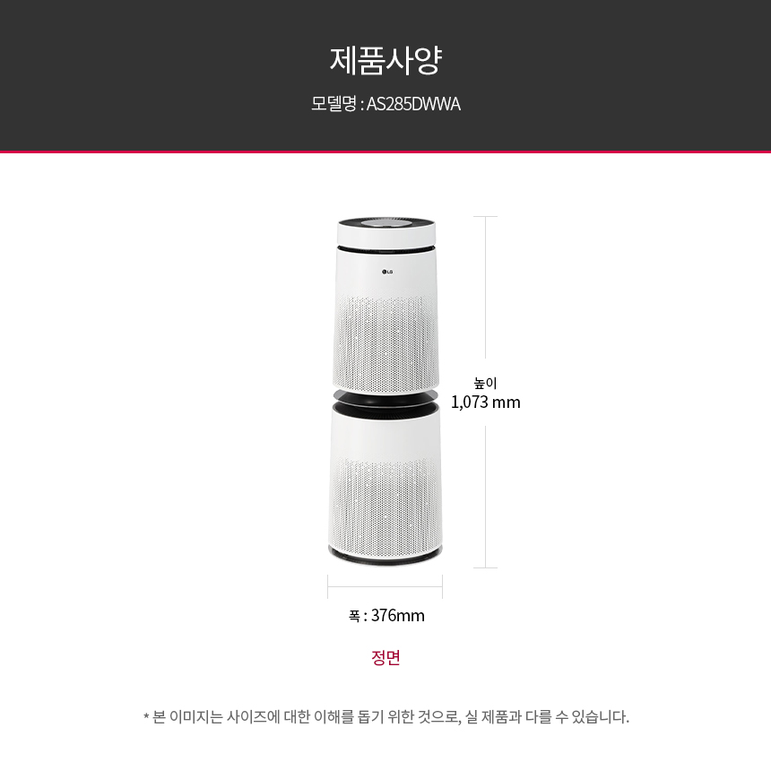AS285DWWAM 제품 상세 이미지 12