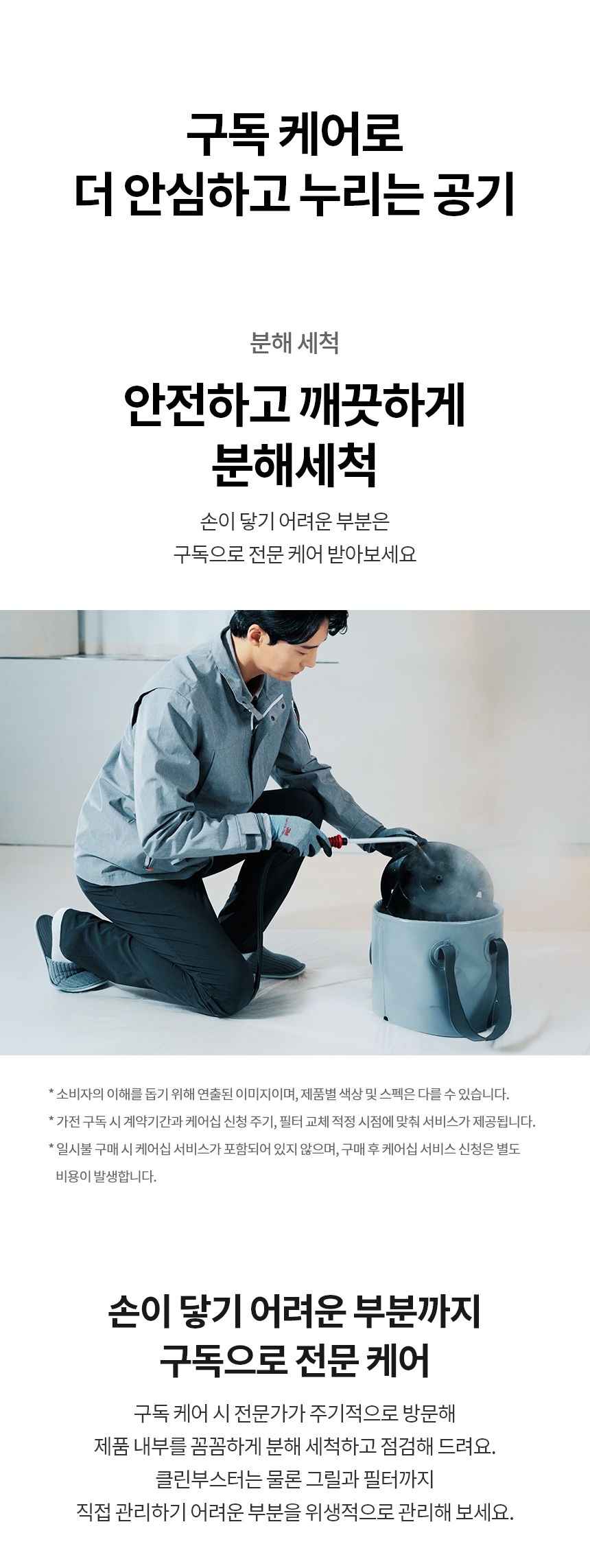 AS305DWWAM 제품 상세 이미지 8