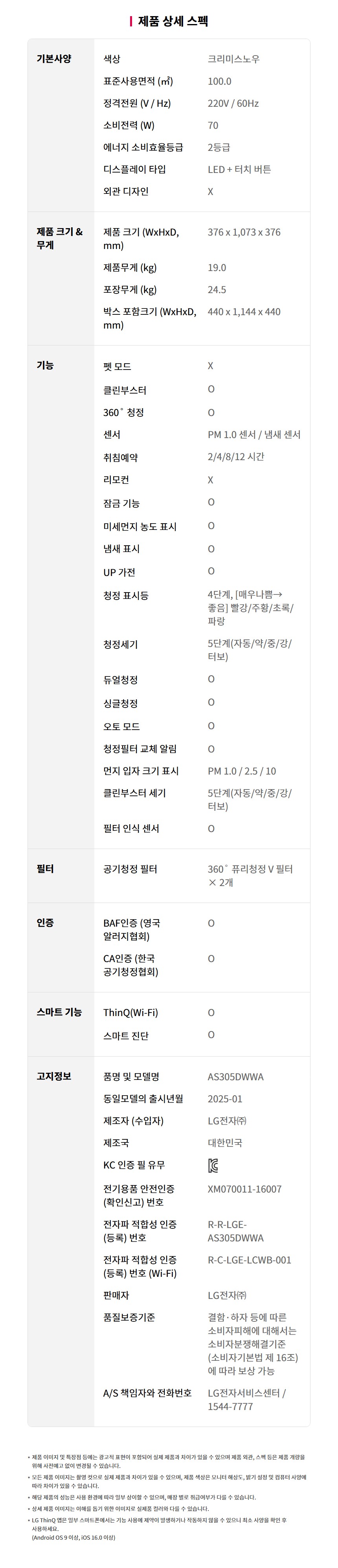 AS305DWWAM 제품 상세 이미지 13