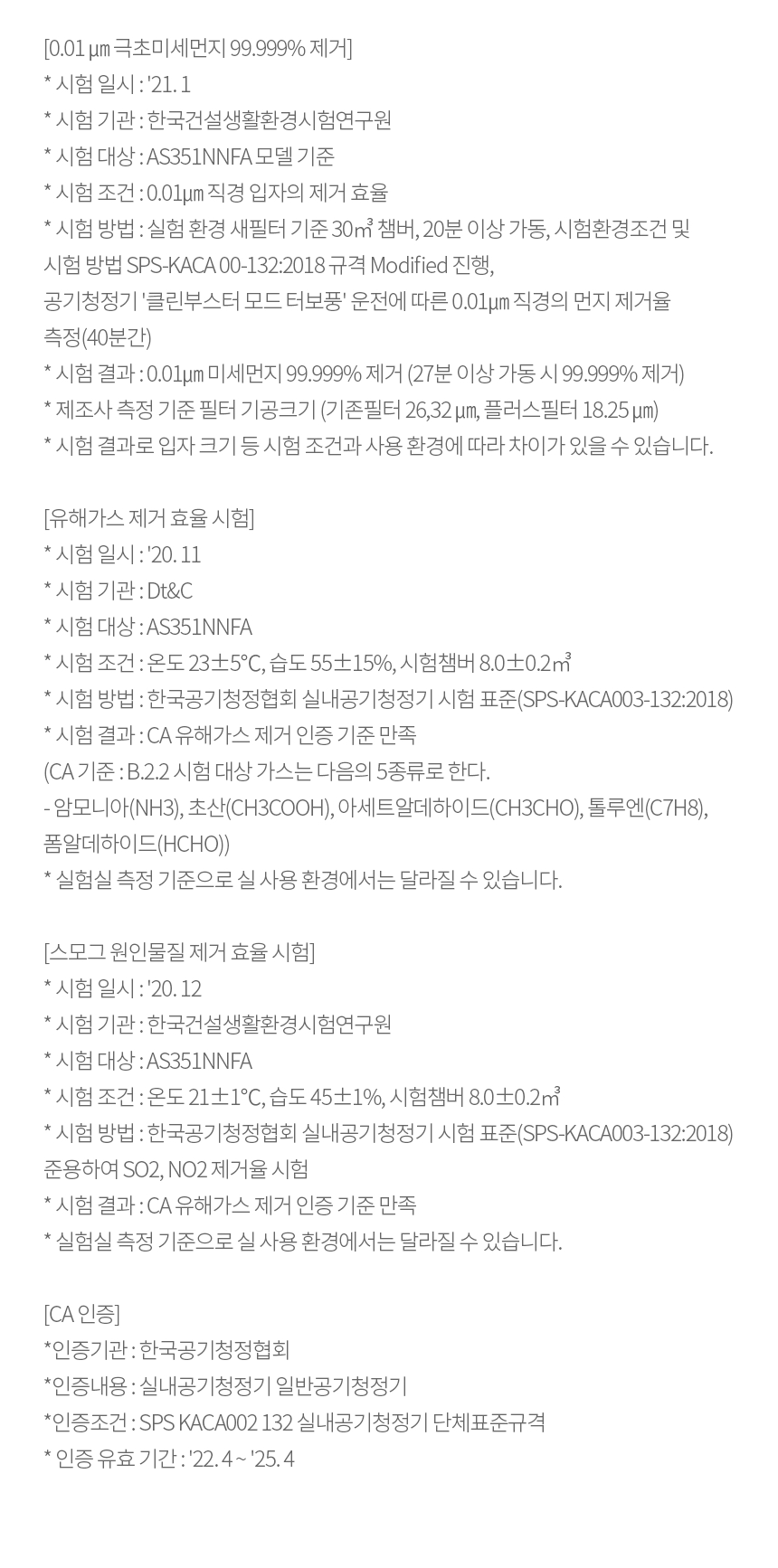 AS322DSFAM 제품 상세 이미지 8