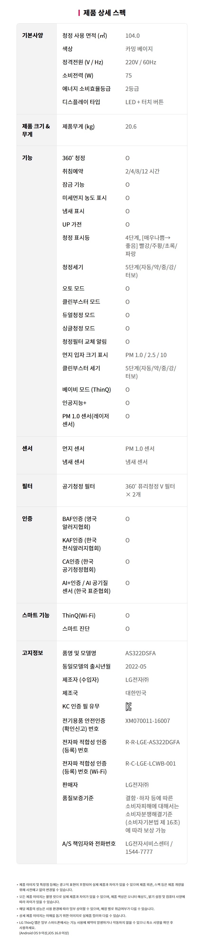 AS322DSFAM 제품 상세 이미지 13