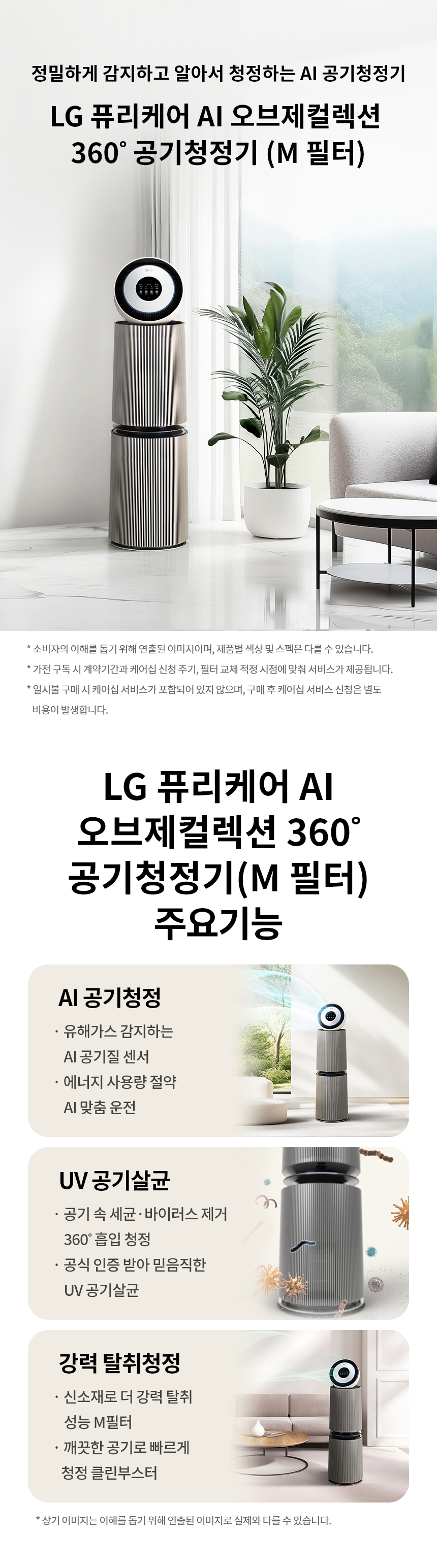 AS355NSNAM 제품 상세 이미지 1