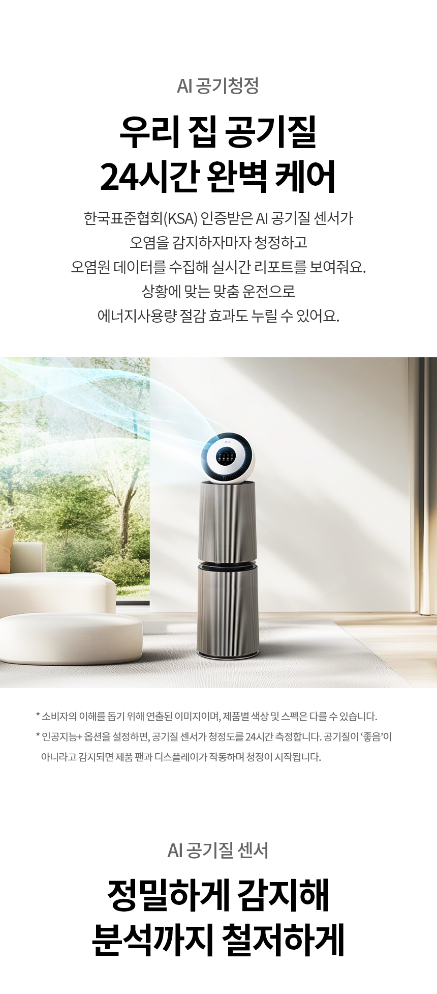 AS355NSNAM 제품 상세 이미지 2