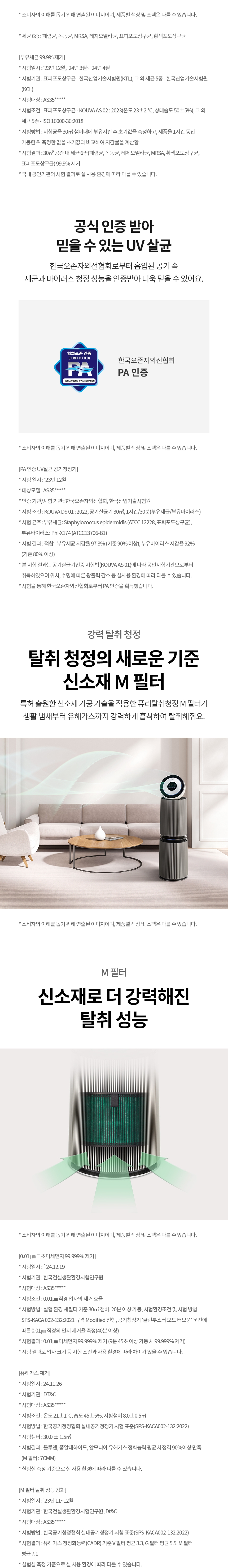 AS355NSNAM 제품 상세 이미지 8