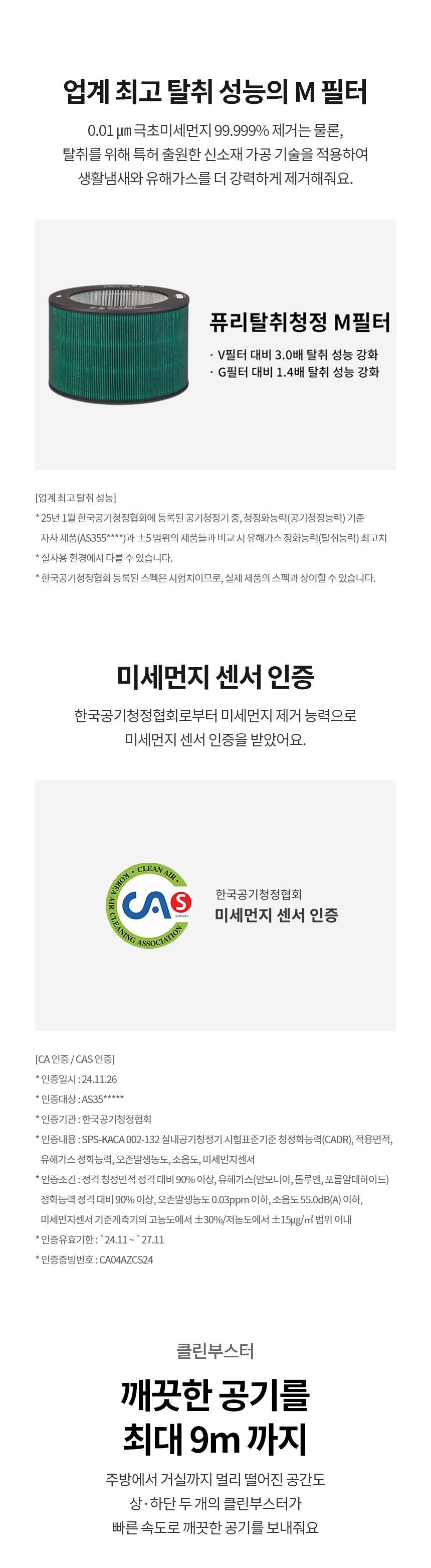 AS355NSNAM 제품 상세 이미지 9