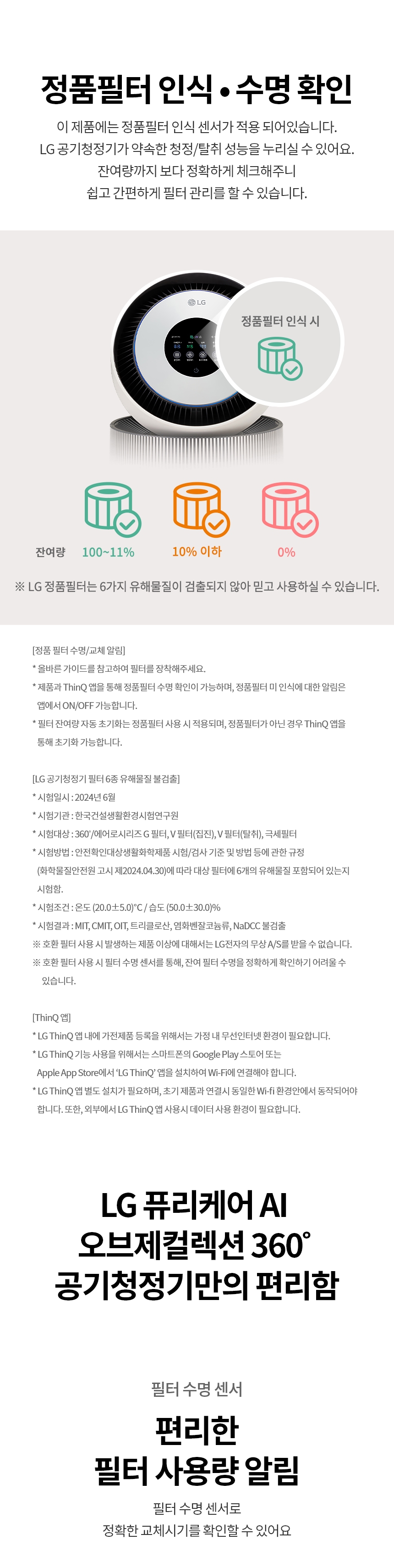 AS355NSNAM 제품 상세 이미지 16