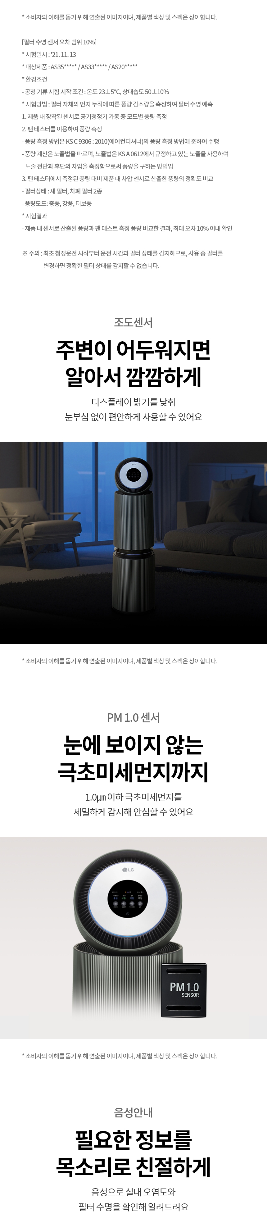AS355NSNAM 제품 상세 이미지 18
