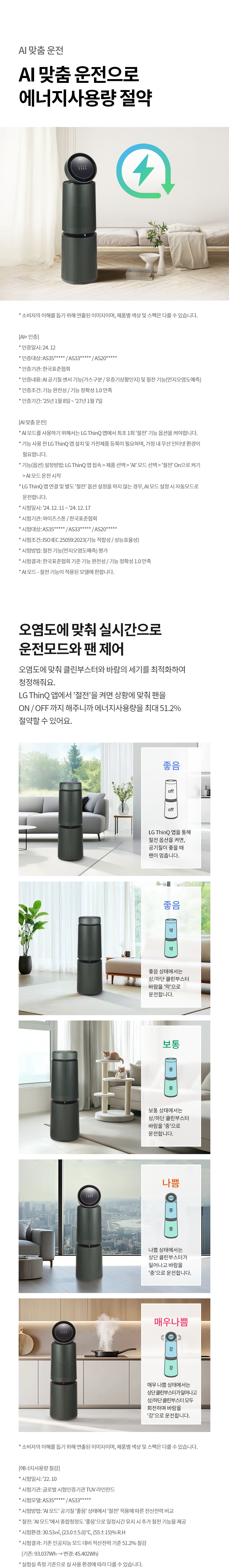 AS356NGMAM 제품 상세 이미지 5