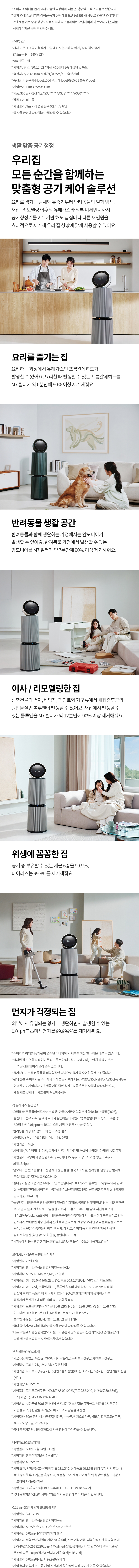 AS356NGMAM 제품 상세 이미지 10