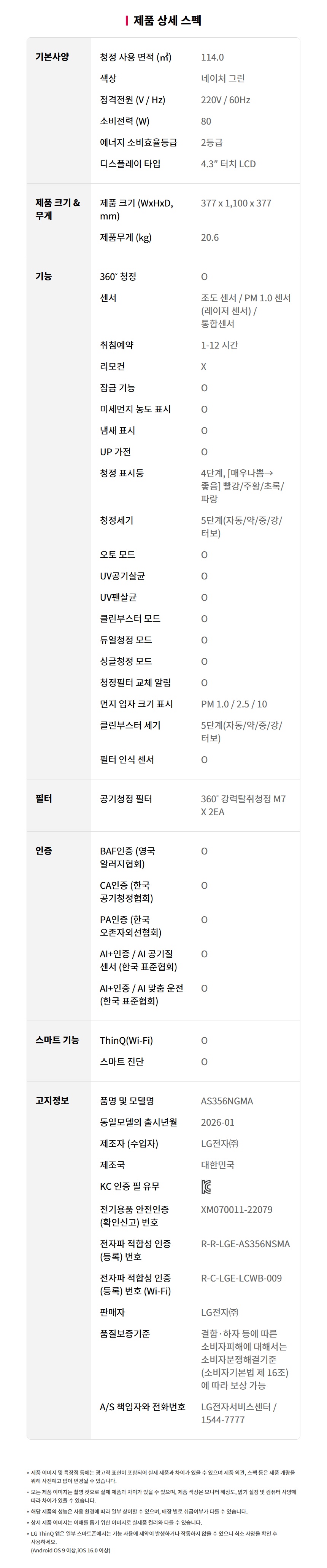 AS356NGMAM 제품 상세 이미지 17