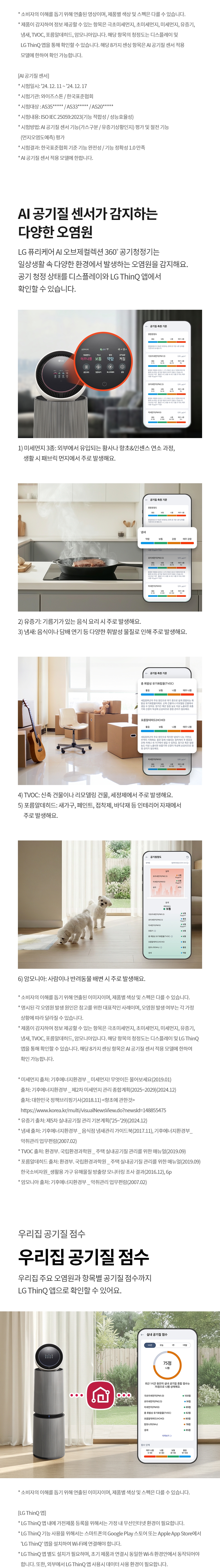 AS356NSMAM 제품 상세 이미지 5