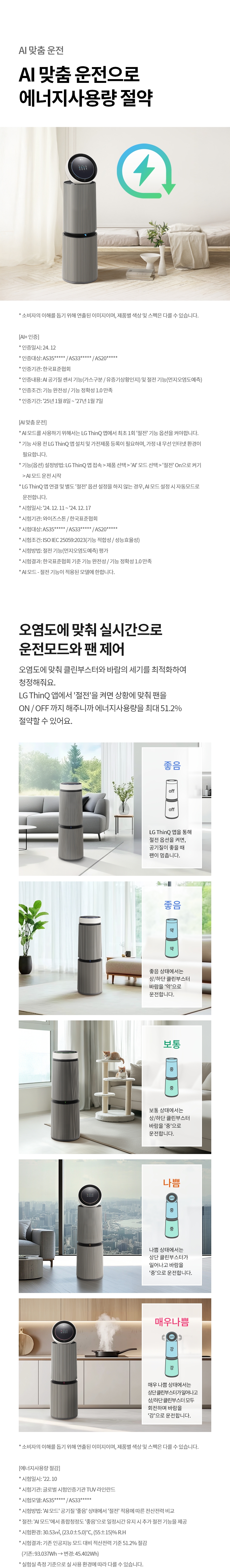 AS356NSMAM 제품 상세 이미지 6