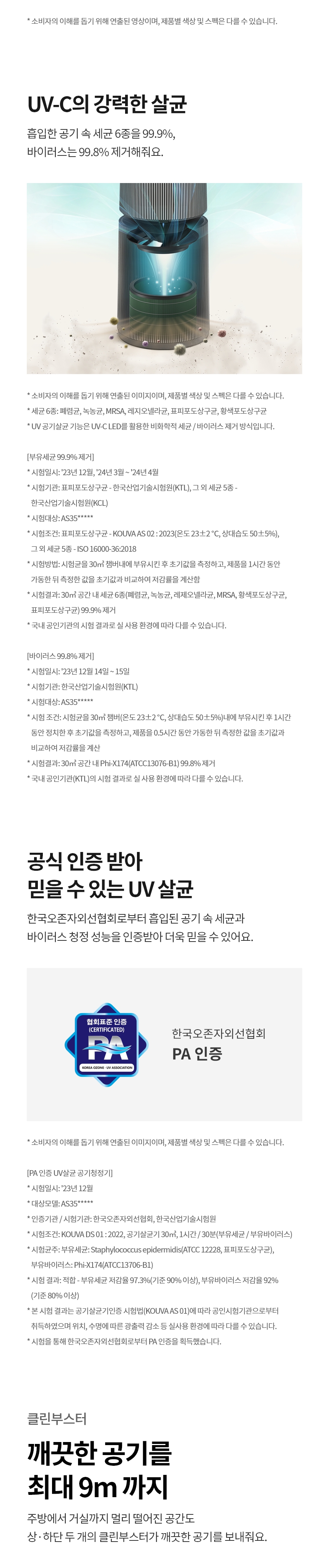 AS356NSMAM 제품 상세 이미지 9