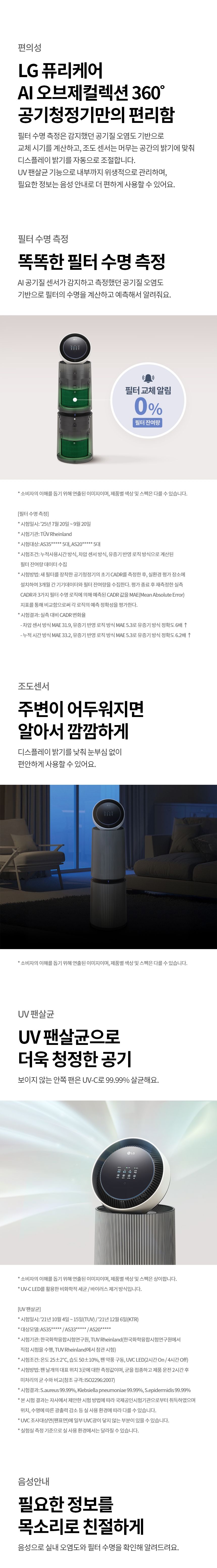 AS356NSMAM 제품 상세 이미지 12