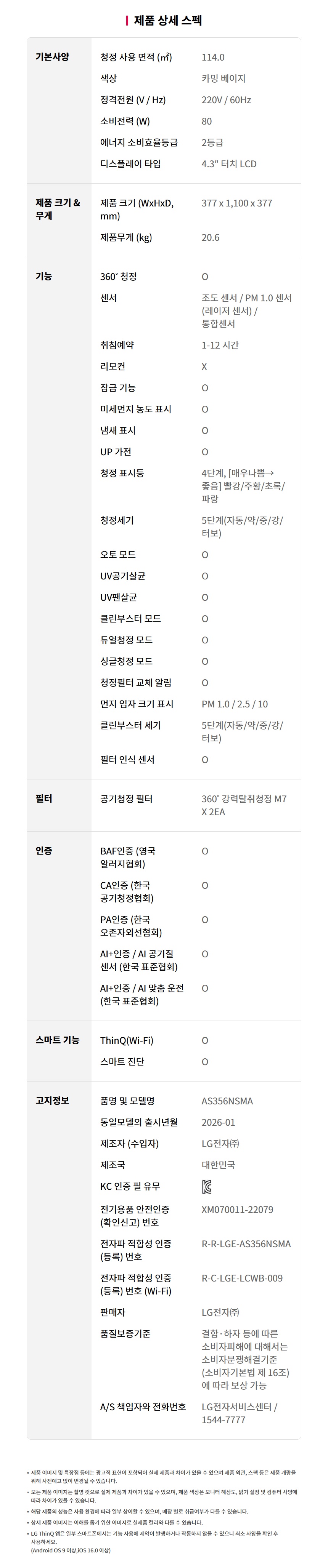 AS356NSMAM 제품 상세 이미지 18