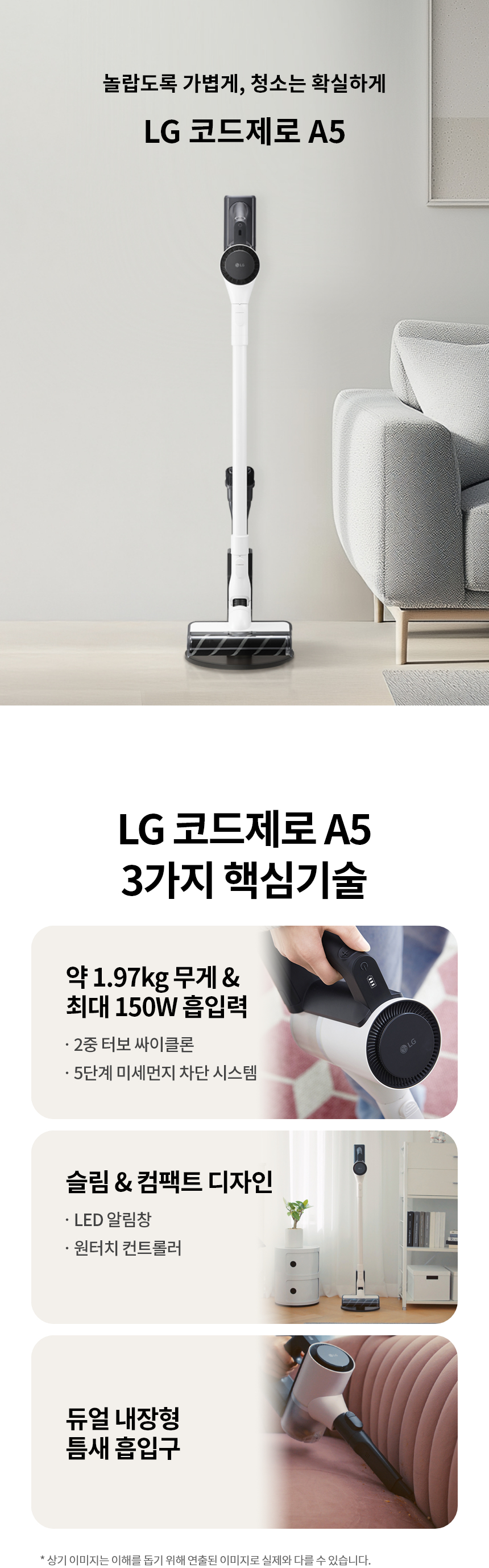 AS520HA 공식 기능 상세 이미지 1