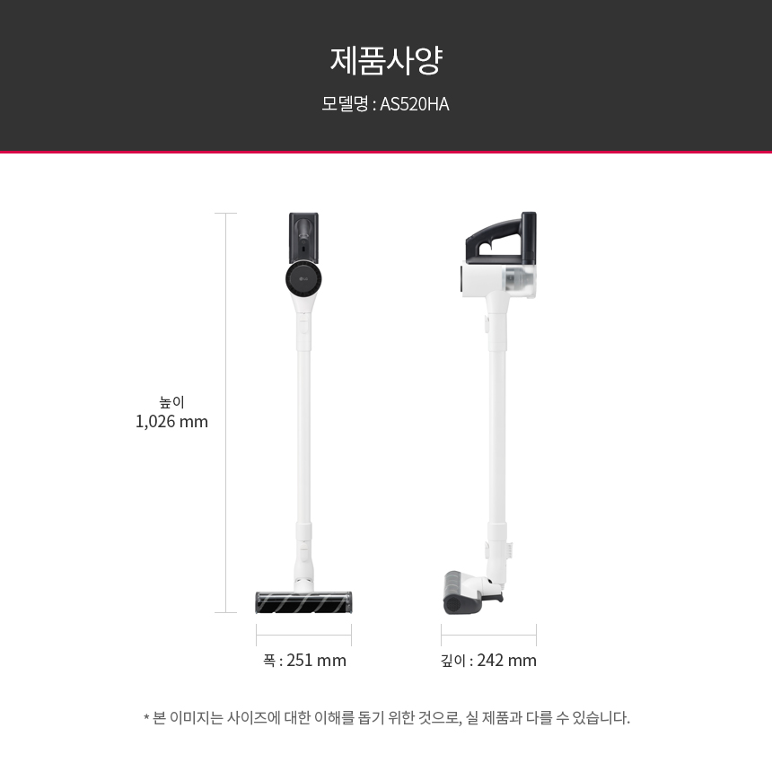 AS520HA 공식 제품 제원 이미지 27