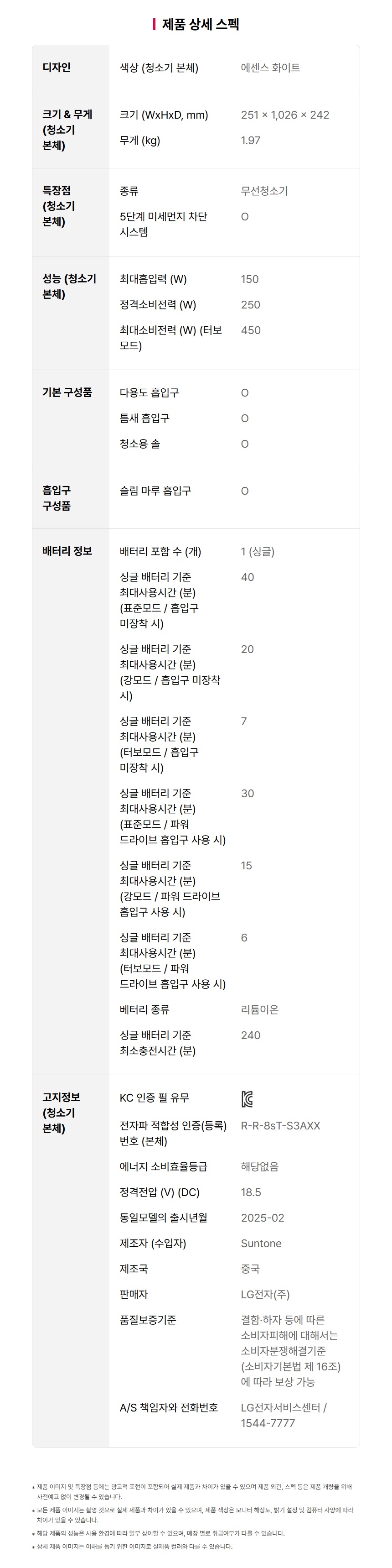 AS520HA 공식 제품 제원 이미지 28