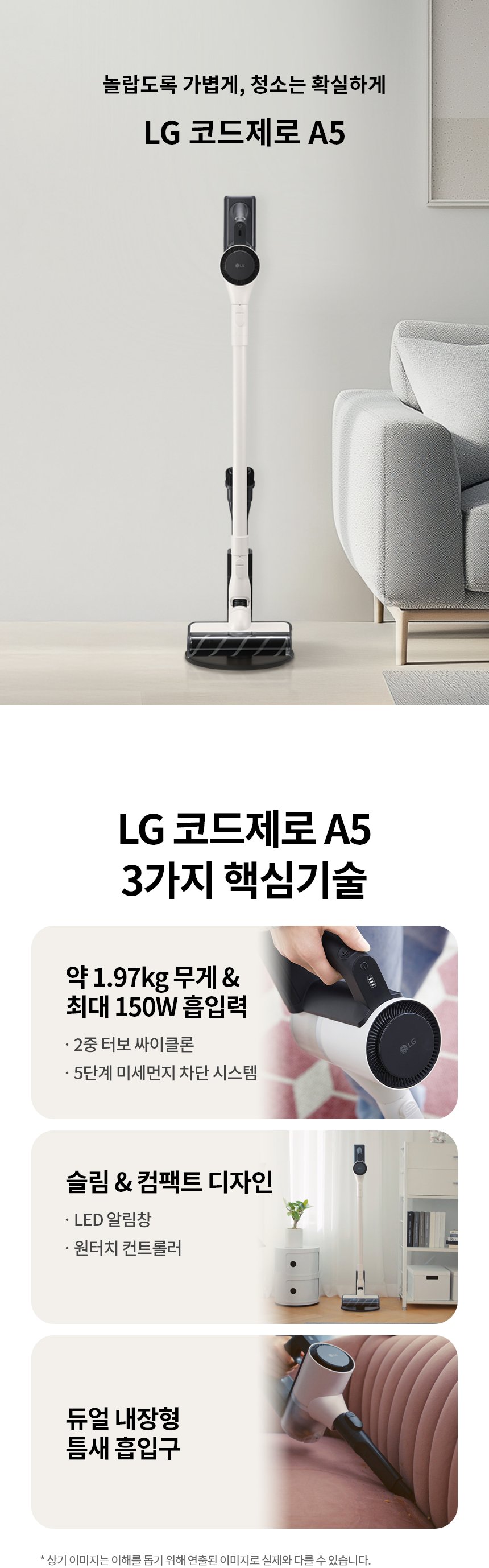 AS520WA 공식 기능 상세 이미지 1