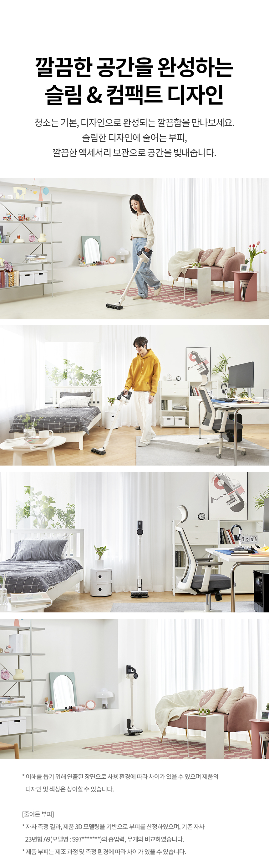 AS520WA 공식 기능 상세 이미지 20