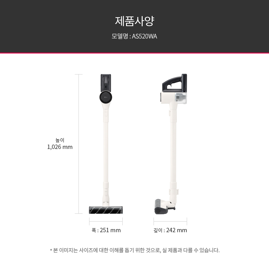 AS520WA 공식 제품 제원 이미지 27