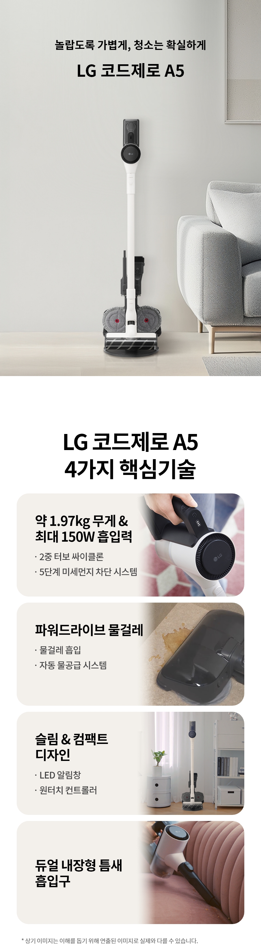 AS527HA 공식 기능 상세 이미지 1