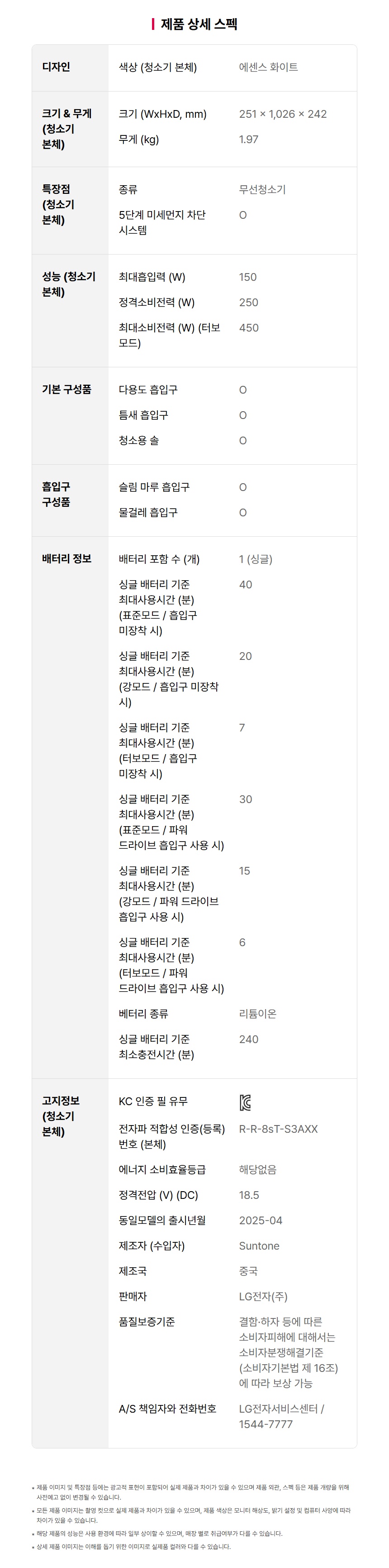 AS527HA 공식 제품 제원 이미지 32