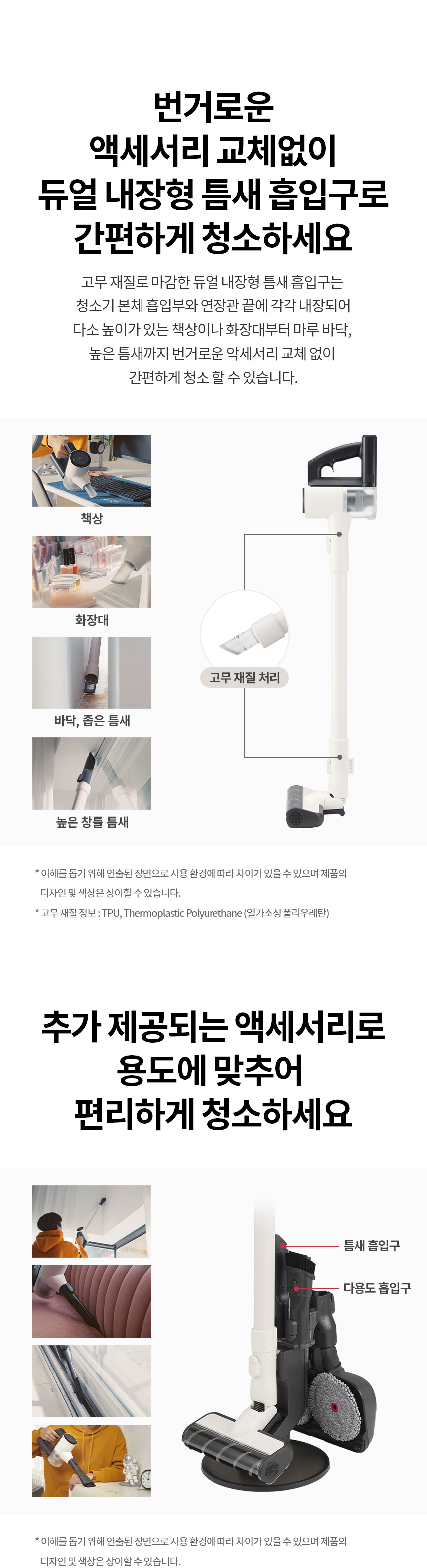 AS527WA 공식 기능 상세 이미지 19